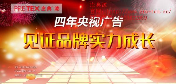 四川成都油性漆品牌批发、质感漆品牌批发