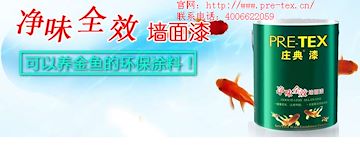 山东济南装修漆代理加盟、墙面涂料代理加盟